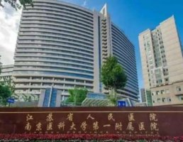 南京人民医院有隆鼻手术吗?多少钱?口碑评价+隆鼻案例 南京人民医院有隆鼻手术吗?多少钱?口碑评价+隆鼻案例