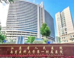 南京省人民医院有整形科吗?手术多少钱?医生介绍+价格表 南京省人民医院有整形科吗?手术多少钱?医生介绍+价格表