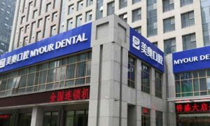 合肥美奥口腔医院价格表一览！医院口碑评价及医生信息分享！