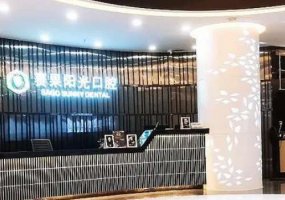 海口赛果阳光口腔门诊部价格表合理吗？医生推荐与特色项目更新！