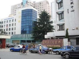 宜兴人民医院整形美容具体地址在哪里?技术点评+价格表 宜兴人民医院整形美容具体地址在哪里?技术点评+价格表