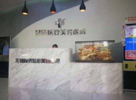 无锡同济医疗美容医院正规吗?水准怎么样?隆鼻案例 无锡同济医疗美容医院正规吗?水准怎么样?隆鼻案例