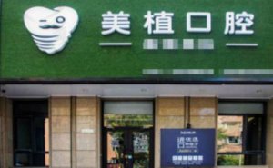 哈尔滨牙科医院哪个好？口腔医院介绍