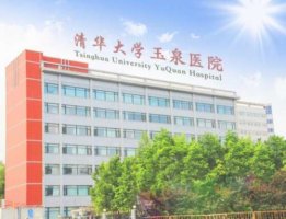 清华大学玉泉路美容医院怎么样?坐诊医生+假体隆鼻案例
