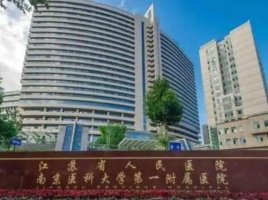 南京人民医院脂肪隆胸怎么样?医生简介+脂肪隆胸案例
