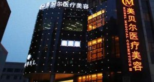 苏州隆胸好的整形医院名单汇总！点击收藏这份名单！