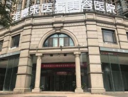 北京圣嘉荣美容医院院长是谁?黄大勇简介+下颌角磨骨案例