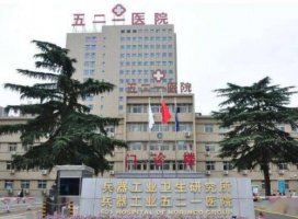 西安521医院有美容科吗?技术怎么样?专家信息+价格表