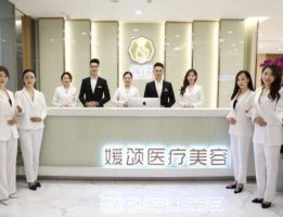 杭州媛颂医疗美容医院地址在哪里?技术点评+价目表更新