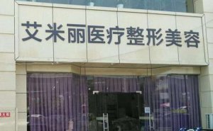 2024成都艾米丽脂肪填充怎么样?价格公布