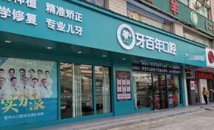广西好的口腔医院名单发布！点击收藏这份名单！