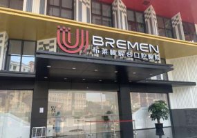 成都布莱梅联合口腔医院价格表更新，内附医生全新名单！