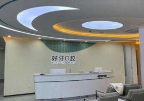杭州好牙引领口腔价格表更新！内附门诊部详情信息及价格表
