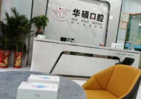 武汉华硕口腔门诊部价格表一览！实力门诊部测评及2024价格表出炉