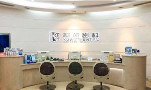 上海科瓦口腔门诊怎么样？季爱萍vs张永刚谁的技术好？项目科普