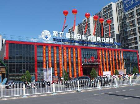 北京圣贝口腔医院.jpg