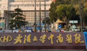 武汉中南医院植发怎么样？能够提供优质的FUE无痕植发的服务