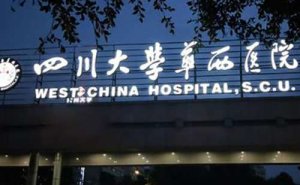 华西医院面部筋膜提升技术级别怎么样?术后90天案例&医生信息