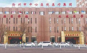 沧州市中心医院胶原蛋白注射丰唇技术怎么样?口碑详情|报价多少