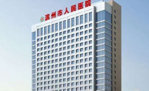 滨州市人民医院去眼袋案例评价&费用明细?