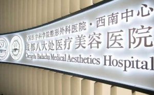 成都八大处医院v脸整形案例欣赏&技术怎么样?