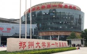 郑州大学第一附属医院郑东院区胶原蛋白填充泪沟技术怎么样?口碑反馈|价目表