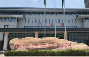 武汉近视手术医院排名,哪几家实力在线,点击一览 武汉近视手术医院排名,哪几家实力在线,点击一览