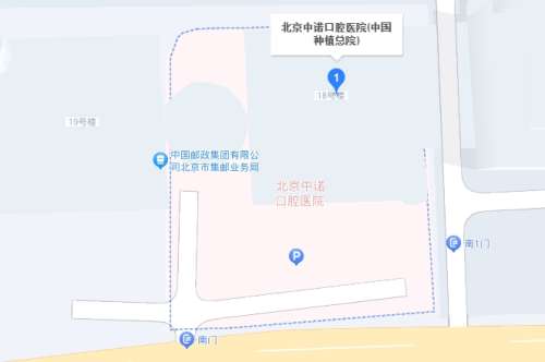 北京中诺口腔医院地址.jpg