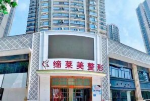 商丘哪家整形医院好？缔莱美医疗、一科医疗、时光整形等私立机构经验丰富！