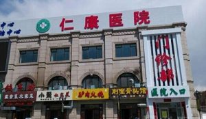 广州仁康植发医院怎么样？掌握了多种植发技术，能够提供优质的植发的服务