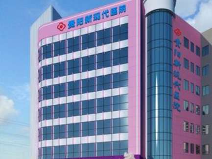 贵阳新现代医院医疗美容科.jpg