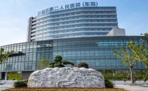 无锡市第二人民医院进口牙套矫正技术怎么样?医院信息