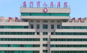 焦作市人民医院面部疤痕修复技术怎么样?价目一览表?医院优势