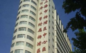 同济大学附属杨浦医院打玻尿酸丰唇技术怎么样?收费多少?专家简介