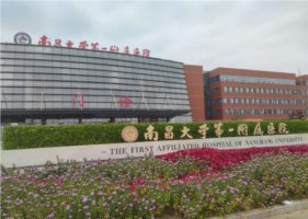 南昌一附院和二附院哪个技术好?整形科实力大比拼，别错过