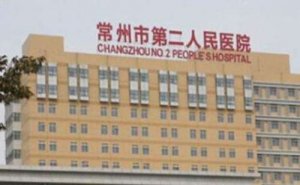 常州第二人民医院下巴整形案例曝光&技术怎么样?