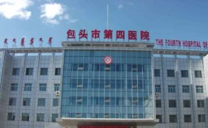 包头市第四医院面部年轻化整形术后90天案例|技术水准怎么样?专家资料