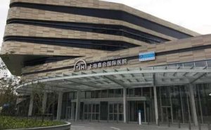 上海嘉会国际医院凹陷疤痕修复技术怎么样?收费标准?医生资料