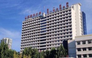 山西医科大学第一医院去皱纹技术怎么样?医院介绍