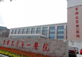 吉林大学第一医院二部肋骨鼻价目一览表?技术亮点_专家简介