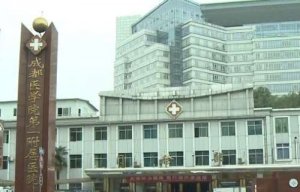 成都激光点痣医美医院排名？包括有成都医学院一附院、成都医学院二附院、成