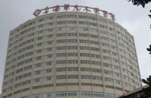 上海植发排名前十的医院？包括有上海交大附九院、复旦大学附属华东医院、上