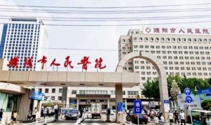 濮阳医美祛疤医院排名榜？包括有濮阳市人民医院、濮阳市安阳地区医院、濮阳