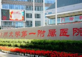 郑大一附院牙齿矫正多少钱？牙齿矫正价格为5000元起