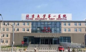 北京做近视眼手术医院排名,医院实力在线,点击查看 北京做近视眼手术医院排名,医院实力在线,点击查看