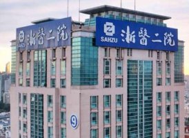 杭州二院口腔科怎么样？附热门项目及收费标准更新