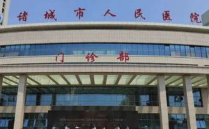 诸城市人民医院注射胶原蛋白丰唇技术怎么样?报价多少?医生介绍