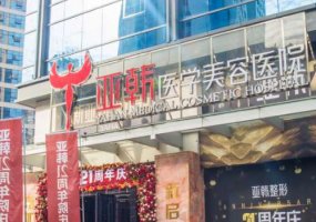 长沙亚韩做双眼皮手术医生怎么样？附医院简介与2024全新价格表