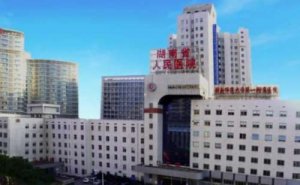 湖南省三甲隆胸医院排名,名单揭晓