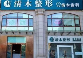 山西大同整形医院有几家？你喜欢的医院竟在这里！